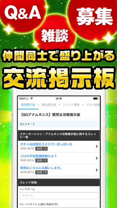 How to cancel & delete SO究極攻略 for スターオーシャン アナムネシス from iphone & ipad 2