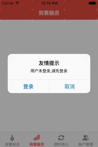聚鼎民投 screenshot 3