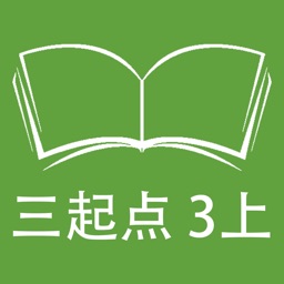 跟读听写冀教版三起点小学英语三上