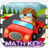 1st Grade Math Car Worksheets Learning for Pre-K