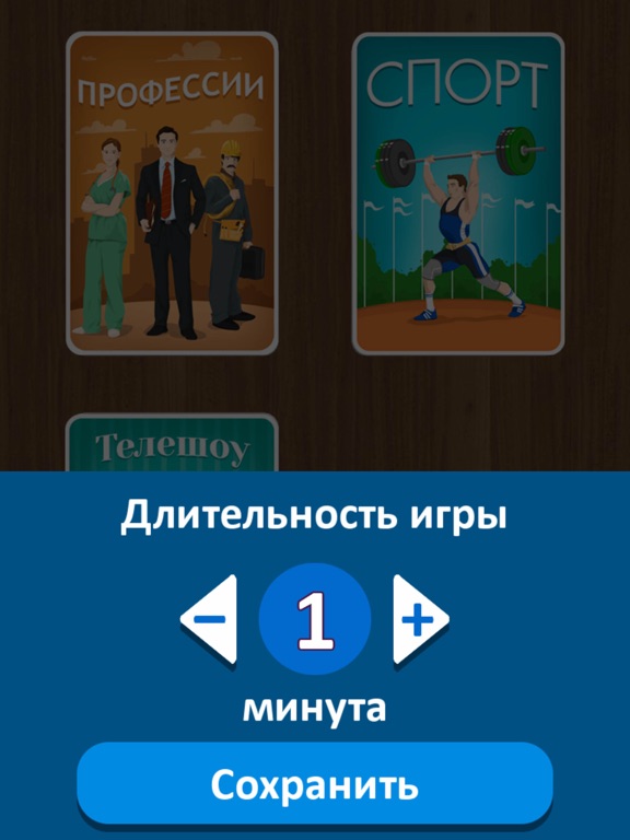 Игра Выкрутасы