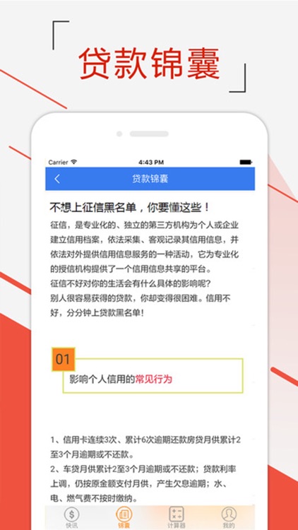 借款巴士-借钱吧借款资讯