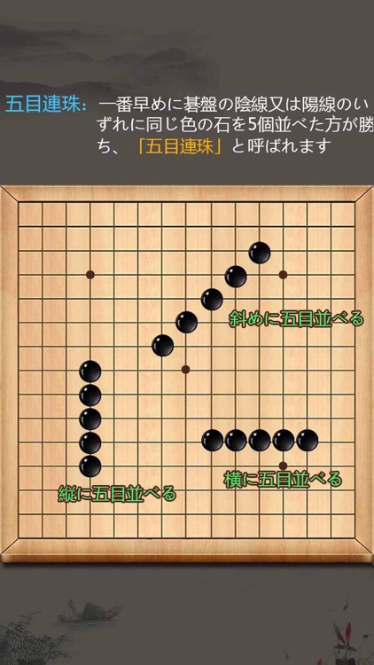 五目並べ -人気五子棋オンライン無料ゲーム screenshot-3