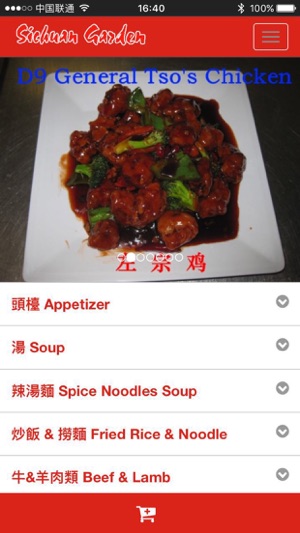 Sichuan Garden(圖2)-速報App