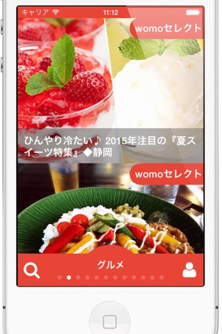 womoアプリ screenshot 2