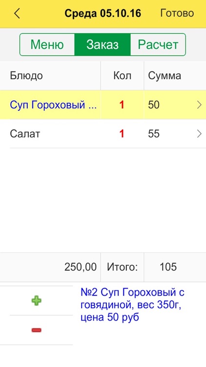 Заказ обедов Хлеб-соль