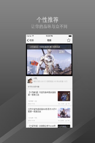 游戏视频 - 守望先锋 edition 暴雪最新 FPS 国服游戏 screenshot 2