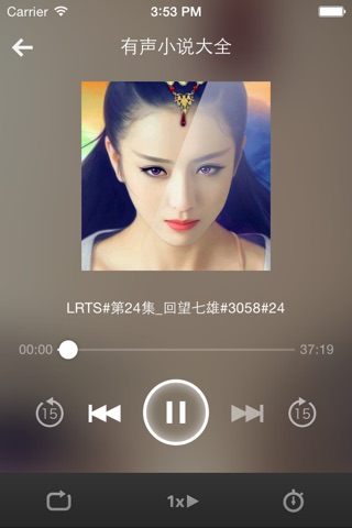 熊猫听书FM-最方便的听书平台 screenshot 3