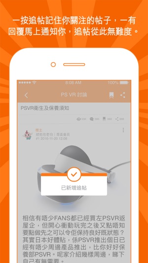 Uwants - 香港動漫手遊討論平台(圖4)-速報App