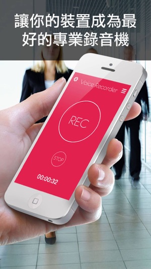 Voice Recorder （記錄在你的日記語音備忘錄和筆記）(圖2)-速報App