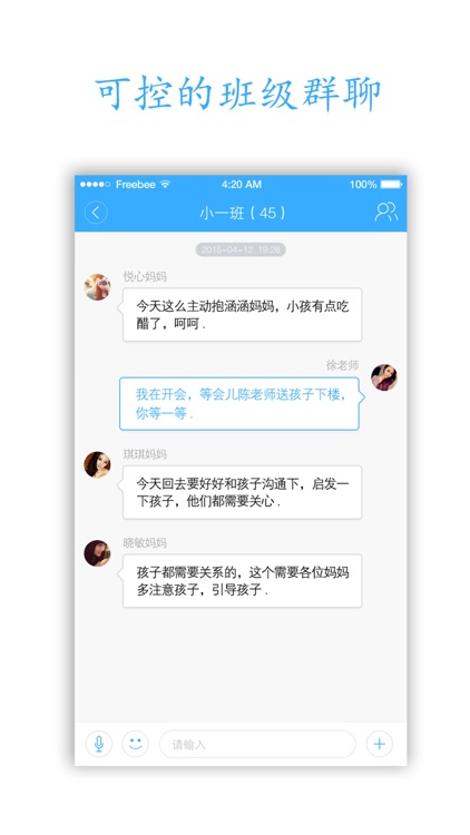 优育宝 screenshot-3