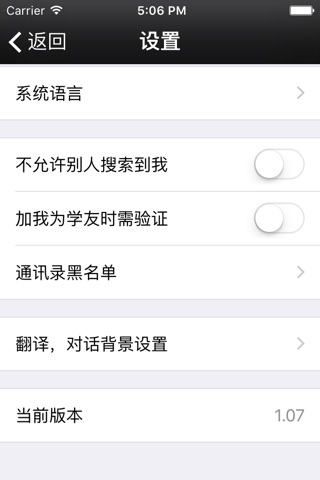 脱口译 screenshot 3