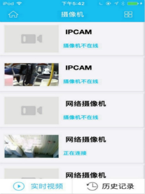 【图】龙瑞朗视科技(截图3) 【图】龙瑞朗视科技(截图3)
