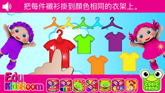 EduKidsRoom-最佳兒童教育類遊戲(圖3)-速報App