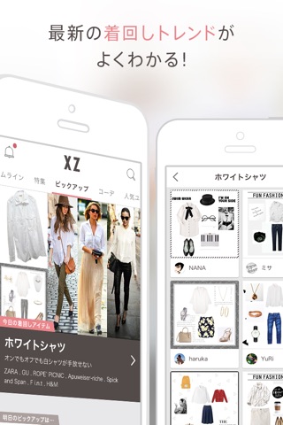 XZ(Closet) Fashion Outfits screenshot 3