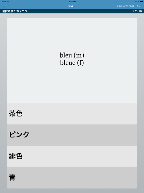 French | Japanese Essentialsのおすすめ画像4
