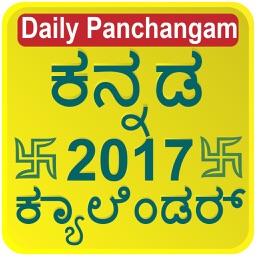 Kannada Calendar 2017 with Panchangam