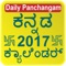 Kannada Calendar 2017 with Holidays and Rashi Bhavishya  is an informative app