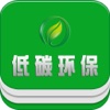 中国低碳环保平台