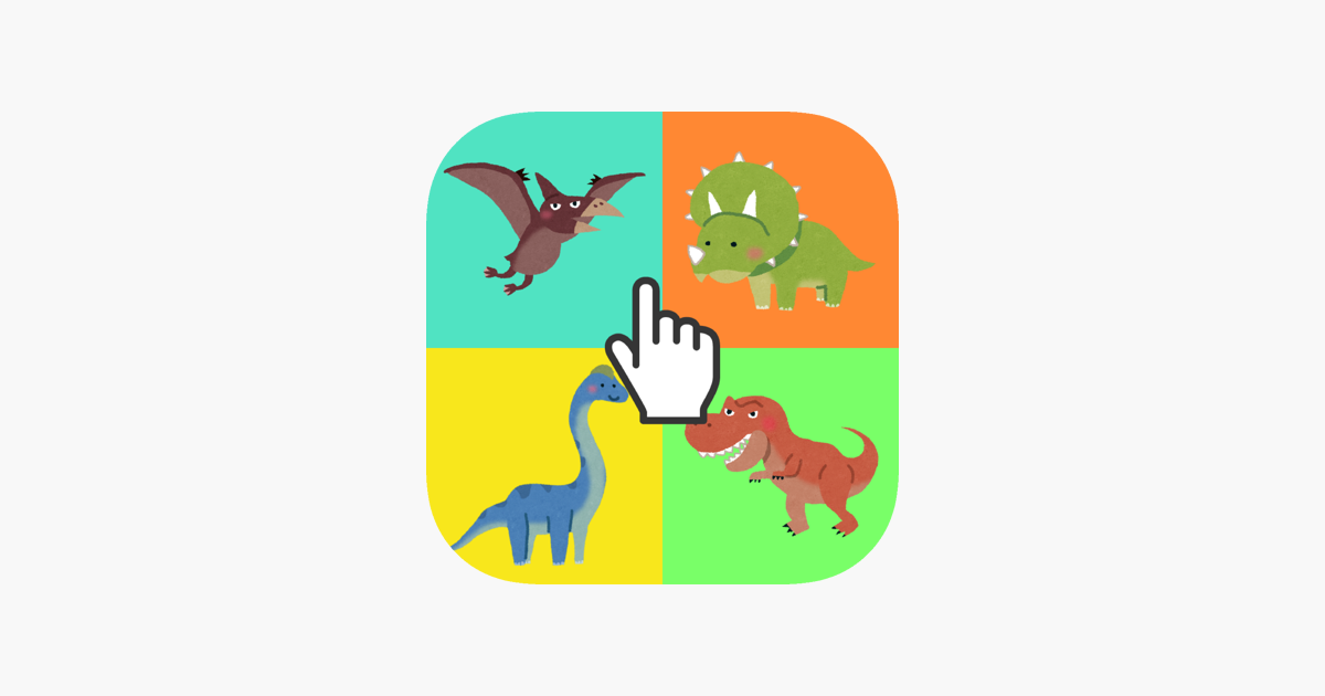 恐竜パズル 指先で知育パズル 子供が喜ぶ知育アプリ をapp Storeで