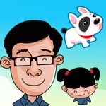 奶爸教你认物品：动物篇