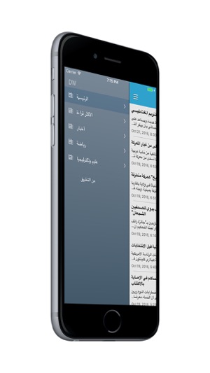 DW بالعربية - By Dw-arab.com(圖5)-速報App