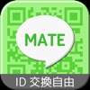 出会い即会い無料のチャット！即アポのアプリは今すぐMATE