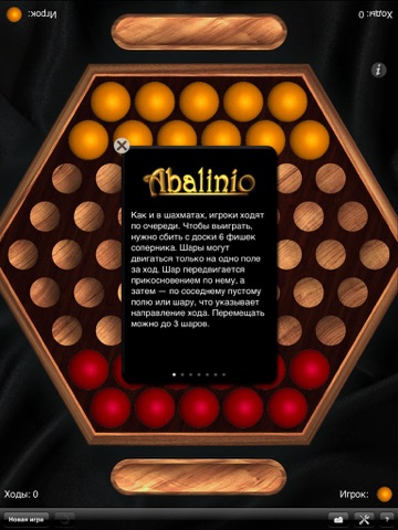 Abalinio iPad Edition screenshot 3