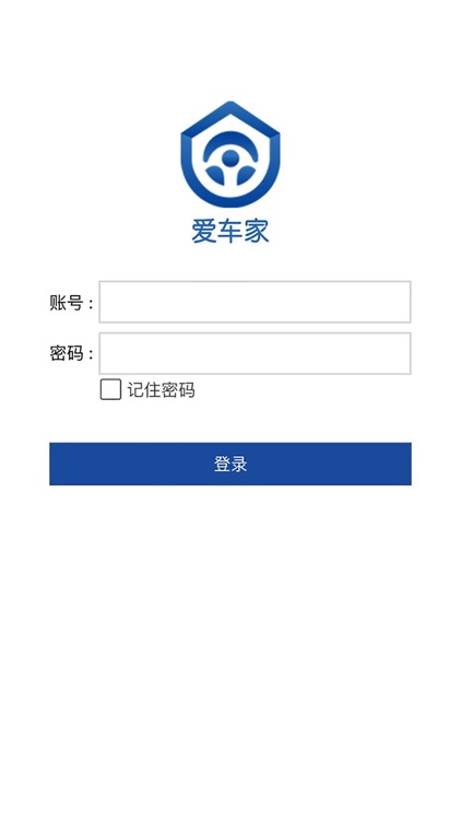 爱车家 screenshot-4