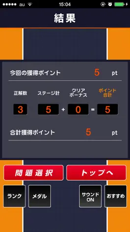 Game screenshot Fill-in-the-blank quiz test for Haikyu hack