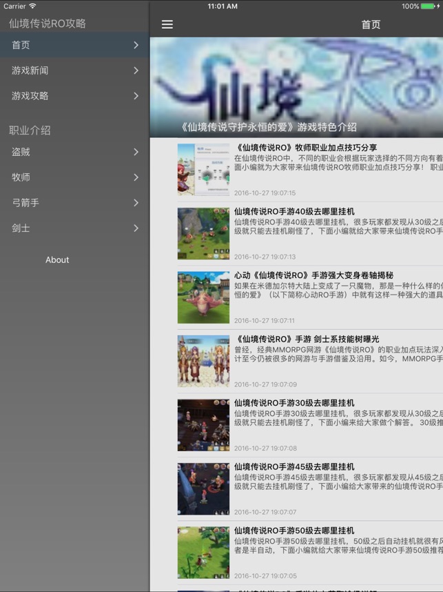 热门手游for 仙境传说ro Ro仙境传说攻略dans L App Store