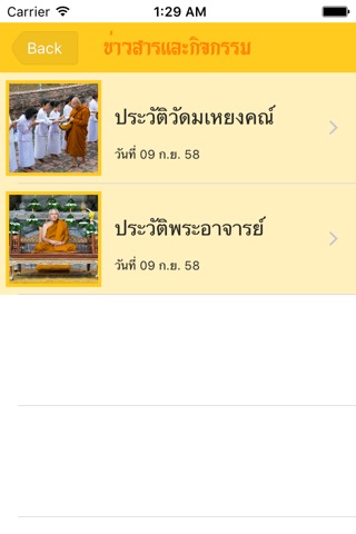 Mahaeyong screenshot 3