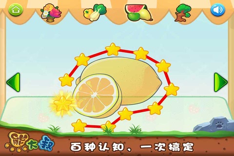 Kids Line Game Plants screenshot 4