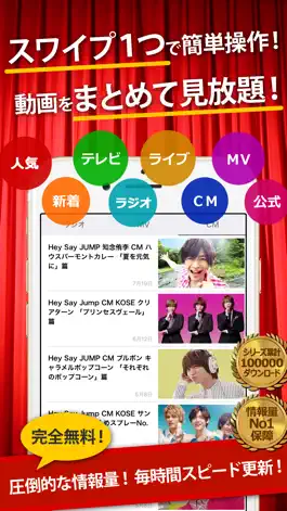 Game screenshot 動画まとめったー for Hey!Say!JUMP mod apk