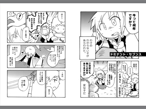 スクリーンショット 2