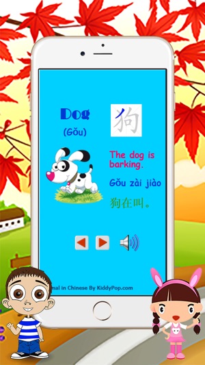 Animal name list in Chinese come as an amusing and education(圖2)-速報App