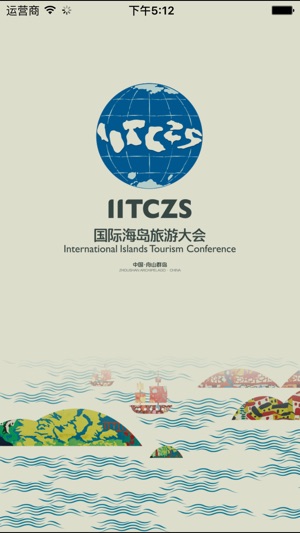 IITCZS会务云(圖1)-速報App