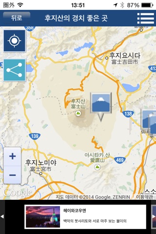 Gotemba Navi screenshot 2