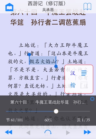ShuBook 2P 書僕 screenshot 3