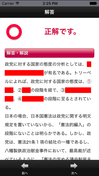 今年こそ行政書士！直前予想模試2011年版のおすすめ画像5