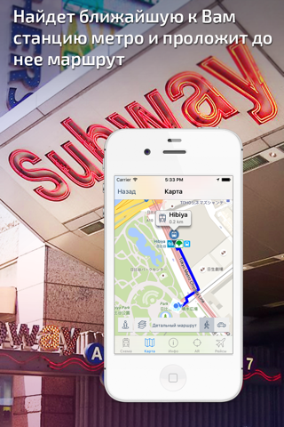 Tokyo Metro Guide and Subway Route Planner screenshot 4