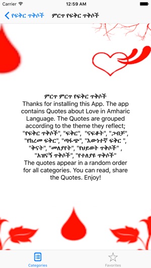 Ethiopian Amharic Love Quotes(圖3)-速報App