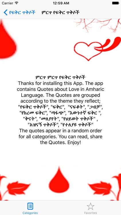 Ethiopian Amharic Love Quotes