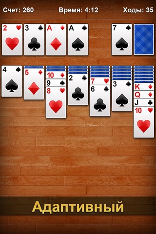 Solitaire ▻ screenshot 2