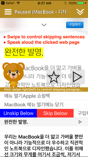 SpeakKorean 2 Pro (4 Korean Text-to-Speech)(圖2)-速報App