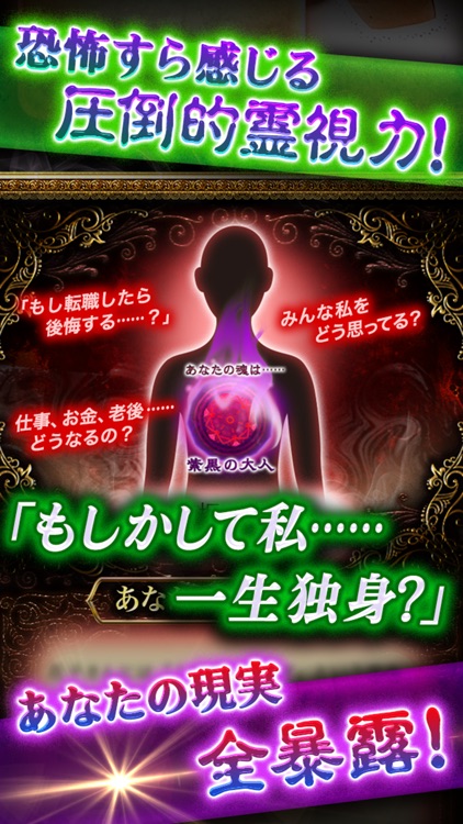 1億3000万人トリハダ！　史上“最恐”霊能力者　西塔恵　当たる占い