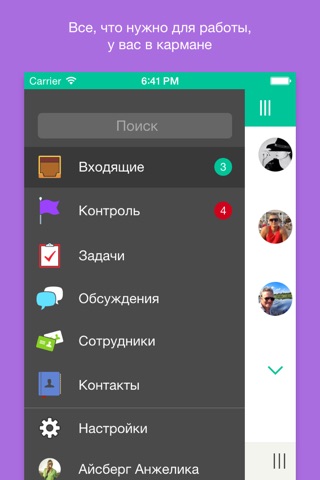 Мобильный Мегаплан screenshot 2