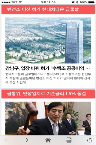 파이낸셜뉴스(The financial news) screenshot 3