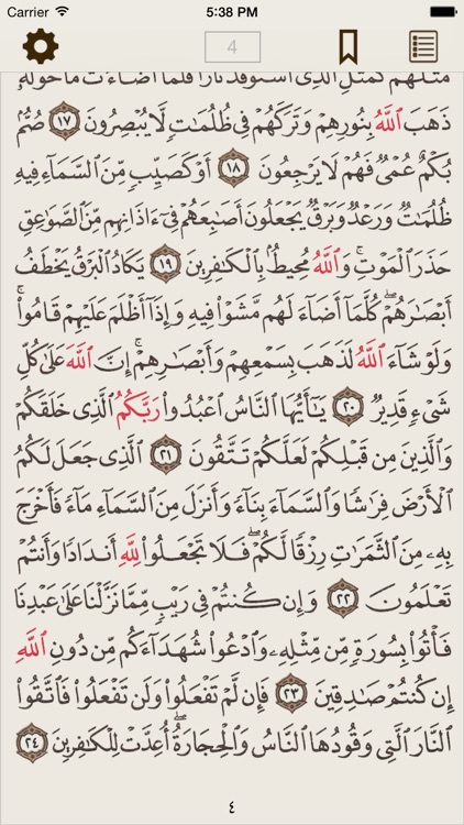 Simple Quran