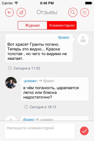 avtomarket.ru - отзывы, продажа авто, каталог screenshot 3